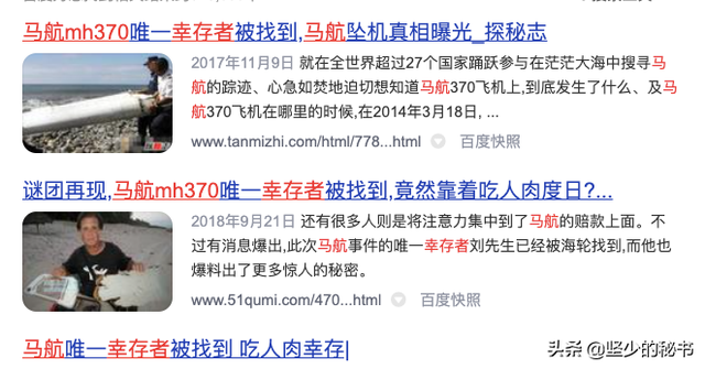 马航事件已经7周年，飞机依旧没找到，失联者的家属至今不肯放弃