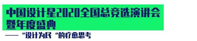 抱抱你，2020广州设计周的一封平安信