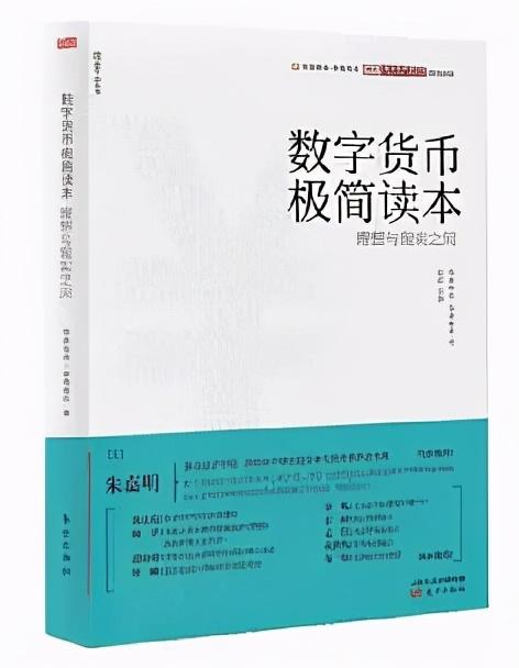 细说数字人民币｜数字货币或是终极战场，各国正如何“备战”