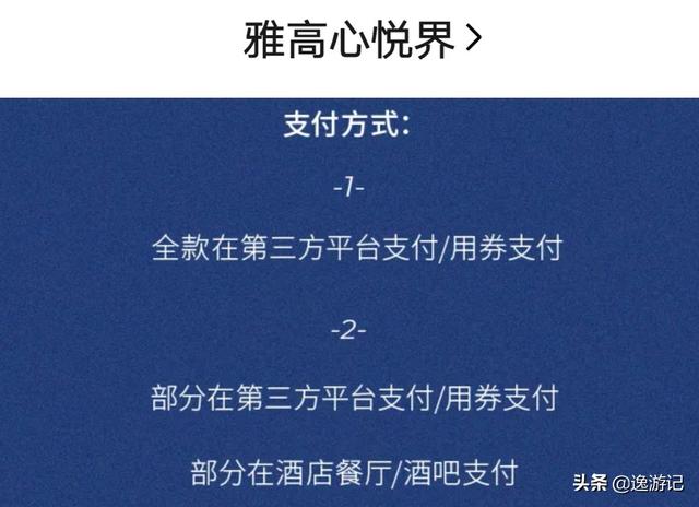 独家整理 | 雅高集团（含悦榕庄）32家大中华待开业重磅酒店