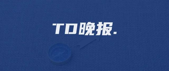 TD晚报 | Booking将与Airbnb展开竞争；香港旅发局拟投放超11亿港元推广旅游业