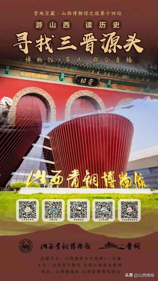 山西别样之美！晋公盘，叔虞祠；伯旅父簋，鱼沼飞梁……烁烁吉金辉映古典园林｜晋地宝藏 · 第十四站