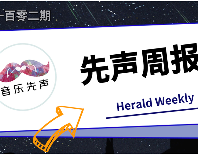 先声周报 | 最新《刑法修正案》加大惩治侵犯著作权罪