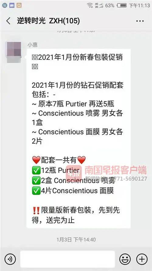 在“私人会所”喝下午茶后，南宁男子花2万元买回“神药”！结果…