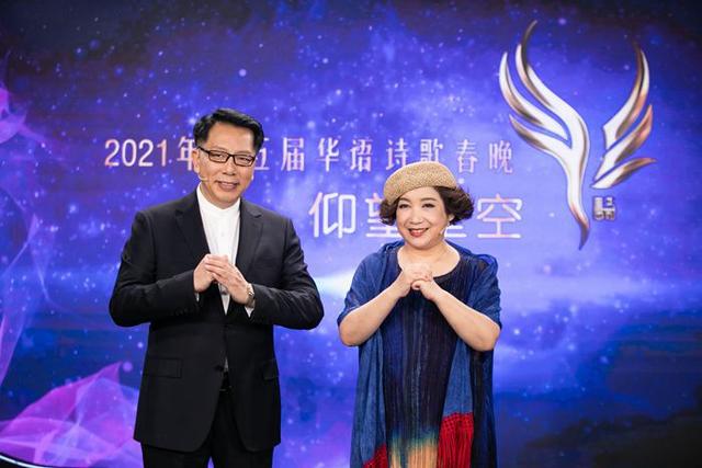 2021年第五届华语诗歌春晚在北京成功举行