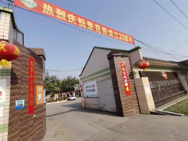 四川菜花香食品有限公司争做最好的四川泡菜