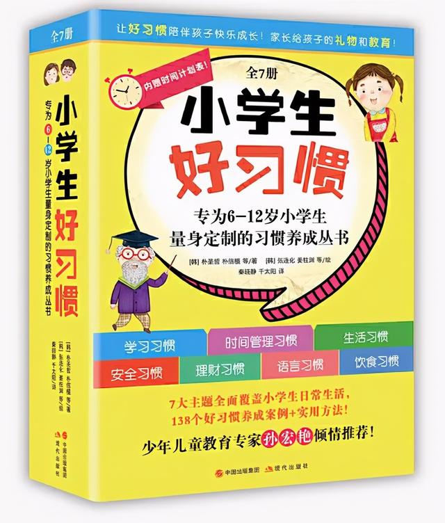 2021北京图书订货会现代出版社参展图书一览