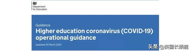 英国政府公布英格兰大学返校指南！留学生复活节假期可回国