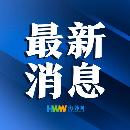 海外人士谈完善香港选举制度：选出爱国者从政是全球共识和通行做法