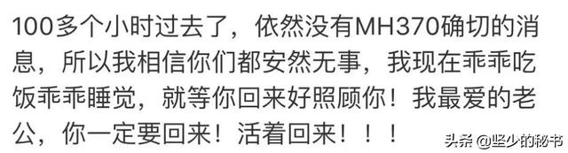 马航事件已经7周年，飞机依旧没找到，失联者的家属至今不肯放弃