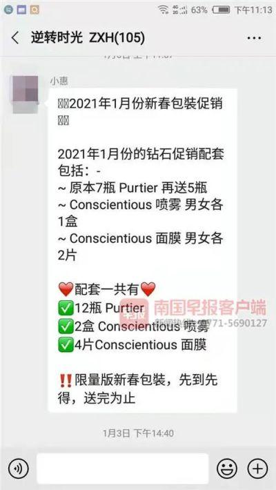 在“私人会所”喝下午茶后，南宁男子花2万元买回“神药”！结果……
