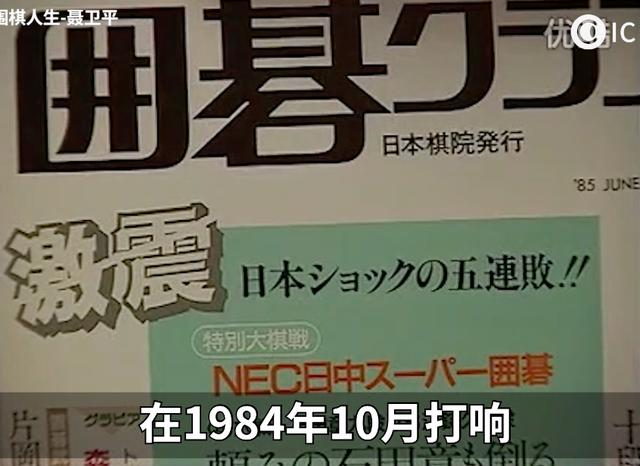 东亚围棋三国杀，谁能成为棋坛霸主？中日韩围棋争霸史（上）