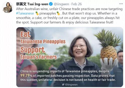 台湾凤梨进口暂停，炸出岛上一众戏精