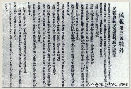 「名人传记」孙中山-民主革命的高涨与创建中华民国（一）