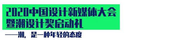 抱抱你，2020广州设计周的一封平安信