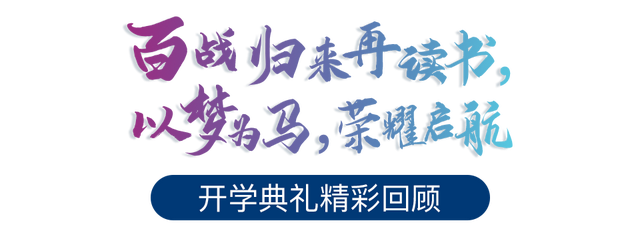 新加坡国立大学中文EMBA第29班开学典礼