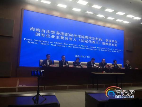 海南向全球招聘三亚市旅游推广局局长等3个主要负责人