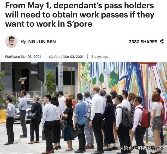 新加坡工作的DP持有者，要注意新政策的实施