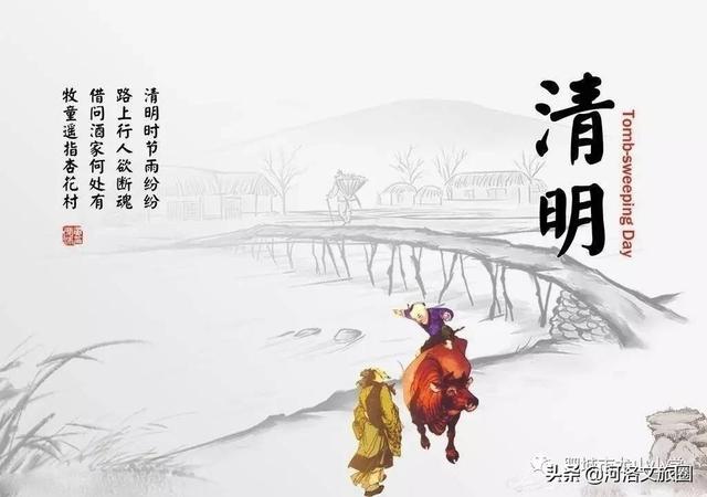 清明节的由来，原来和春秋时一个人有关