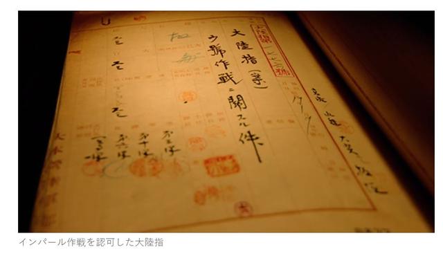 二战期间，日本进军印度遭遇惨败的奇葩将领牟田口廉也