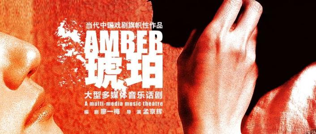 话剧《琥珀》、舞剧《花木兰》、国乐剧场《告别千年》……3月重庆观演指南来了