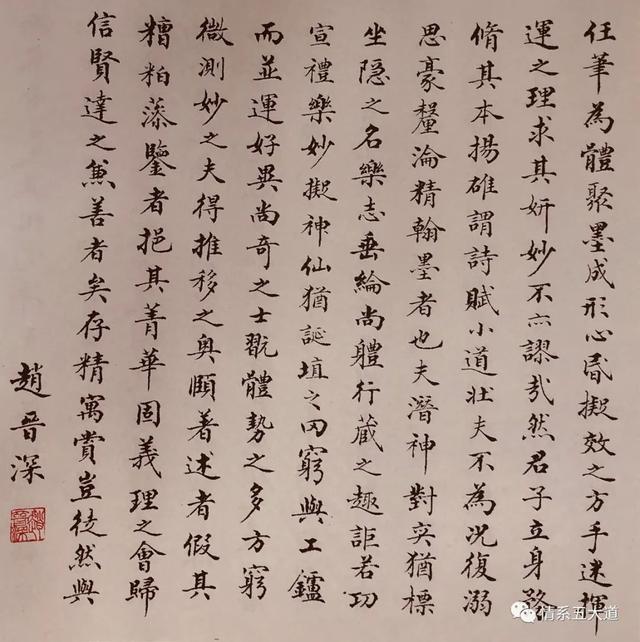 我的父亲—书法名家赵晋深