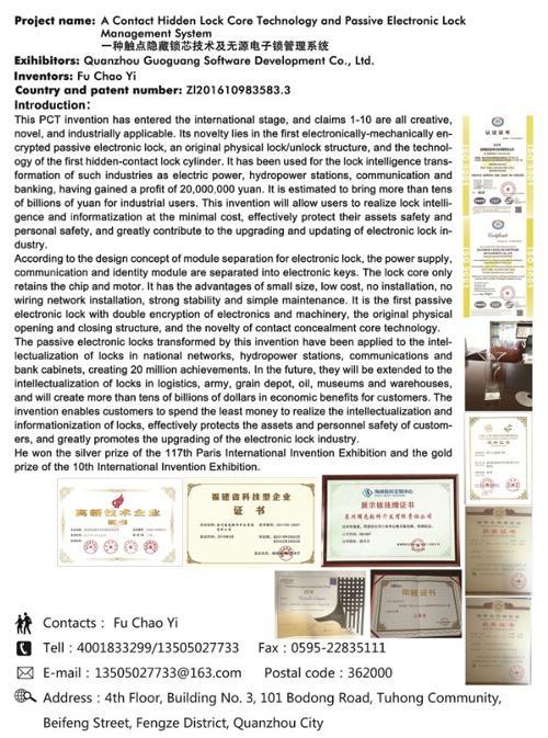 无源锁走出国门荣获新加坡发明金奖