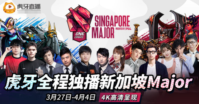 新加坡Major前瞻，VG胜率稳站前列，是对手太弱？