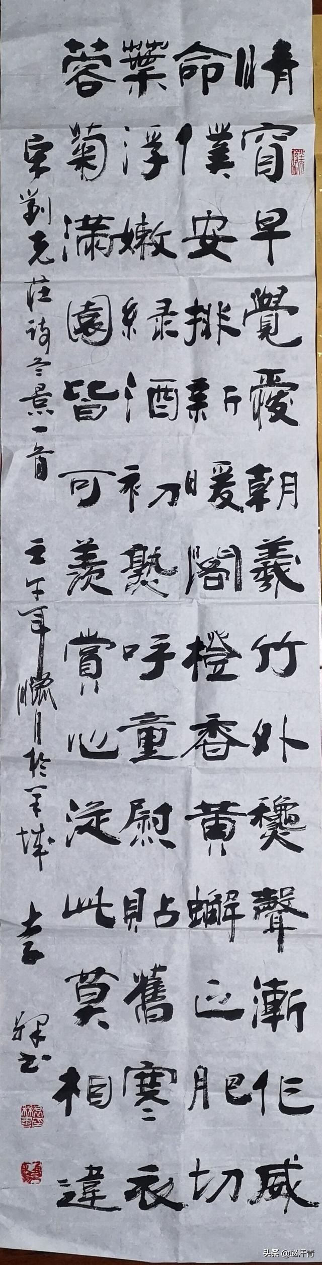 袁槑——当代著名书法大师·寿学专家（下）