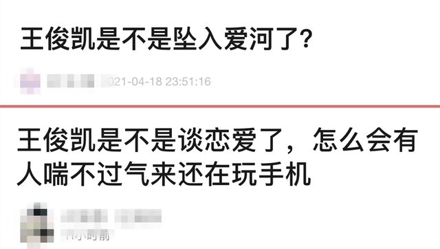 王俊凯是在逃喜剧人吧！上节目玩手机被指恋爱？真相竟是沉迷科研