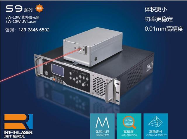 新加坡客户购买瑞丰恒紫外激光器在陶瓷打标