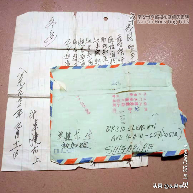 回乡收租与亲人分离，福建泉州侄孙寻找新加坡叔公卓建龙及其后人