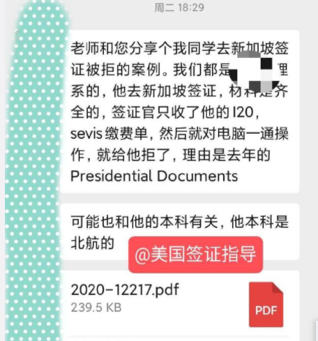 美国制裁国防7所大学：北航学生飞新加坡办美签，被拒！白跑一趟