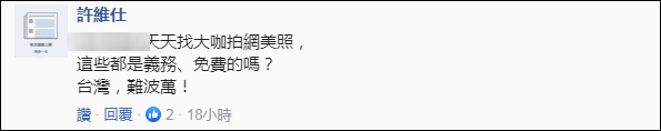 日本前首相安倍晒台湾凤梨，蔡英文日语回应：不够再送