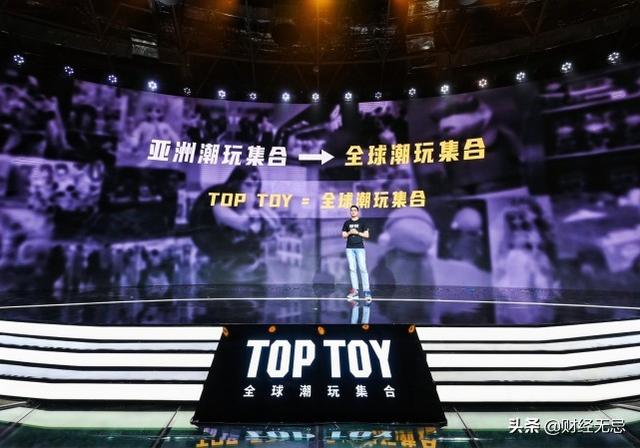 加快搭建潮玩全产业链一体化平台，TOP TOY发布品牌战略升级