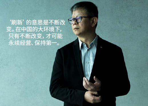 《CEO Magazine》专访立时集团大中国区CEO钟中林