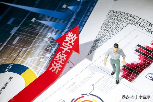 数字经济专题研究报告：全球发展趋势与投资机遇分析