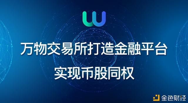 万物交易所与怡亚通供应链达成战略合作