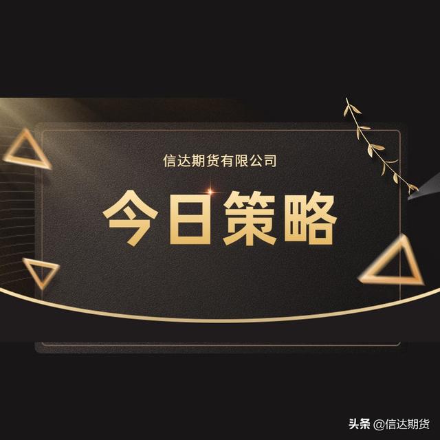 信达期货2021年4月26日「铜铝」日报