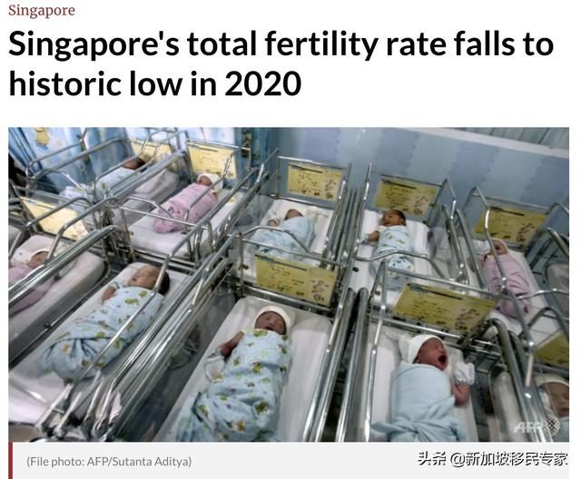 2020年新加坡生育率跌至1.1历史最低，会利好移民吗？
