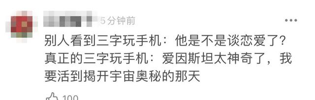 王俊凯是在逃喜剧人吧！上节目玩手机被指恋爱？真相竟是沉迷科研