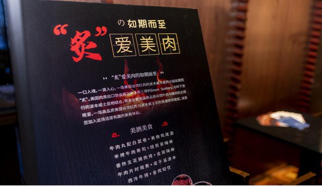 “炙”爱美肉的如期而至