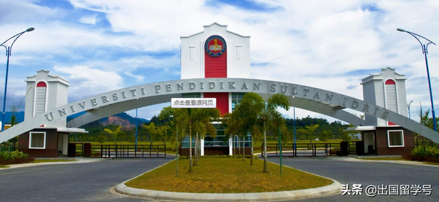 马来西亚国立师范大学(苏丹依德里斯教育大学)联合培养博士项目