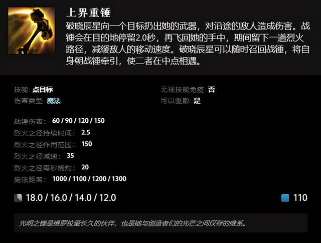 Dota2版本更新！新英雄破晓辰星登场，末日铁拳伊瑞尔or加里奥？