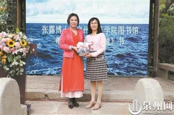 新书《丝路江心镜》在泉发布 专家共话泉州海丝文化发展