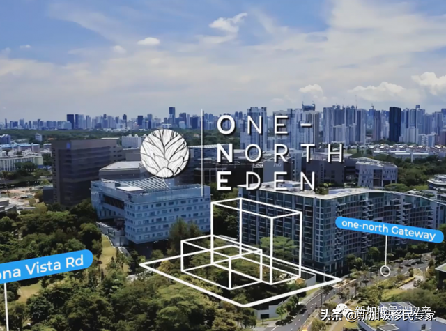 新加坡「硅谷」One-North Eden 开盘后迎来一波热卖