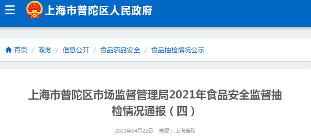 上海市普陀区市场监督管理局：26批次乳制品抽检全部过关
