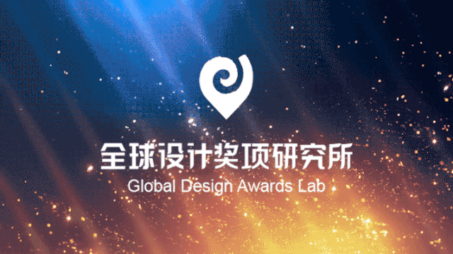铂金奖篇 | 2021缪斯设计奖获奖名单公布，中国设计超八成