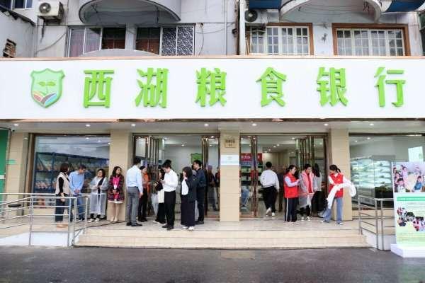食物零浪费 人人有其食 来看“食物银行”的浙江猜想