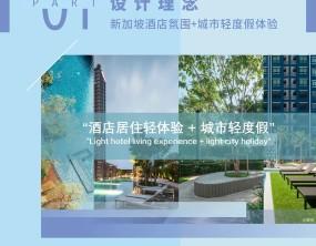 绝美！塘厦这个网红园林来了！罕见新加坡度假酒店式双层设计
